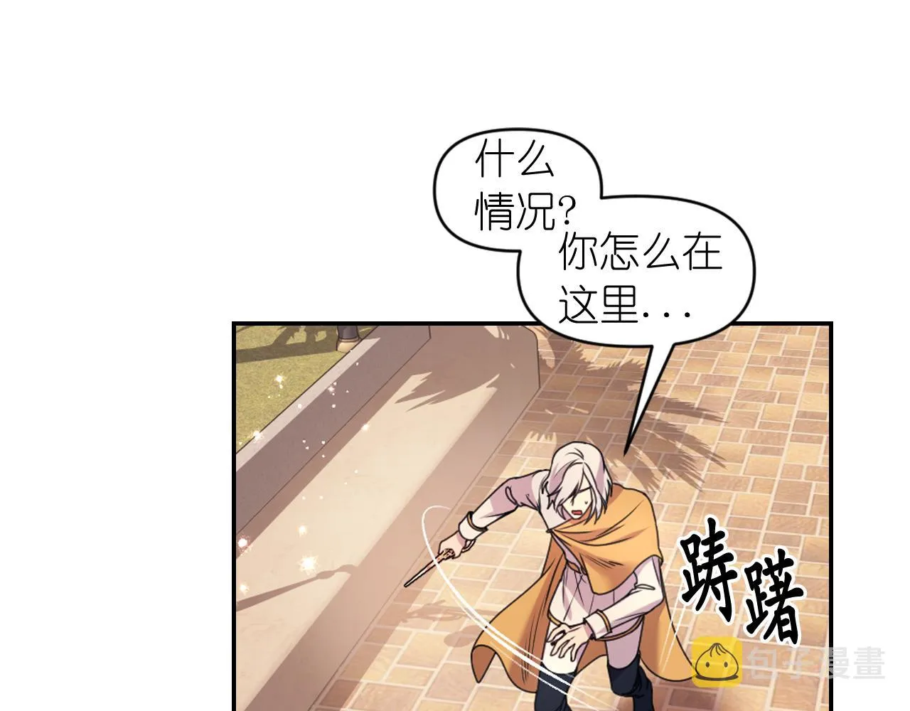 第73话我是为了你而存在 第86页