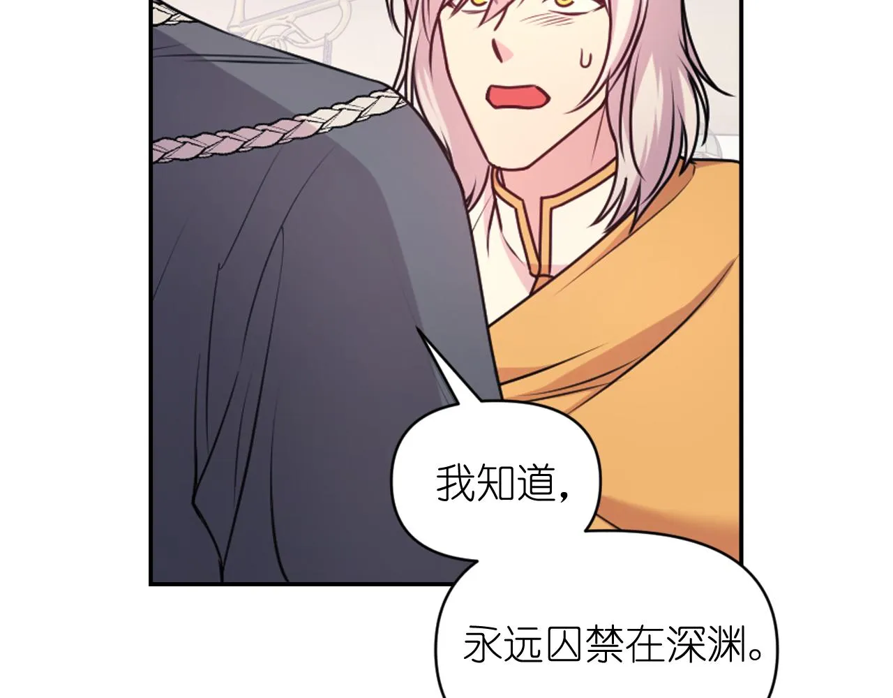 第73话我是为了你而存在 第92页