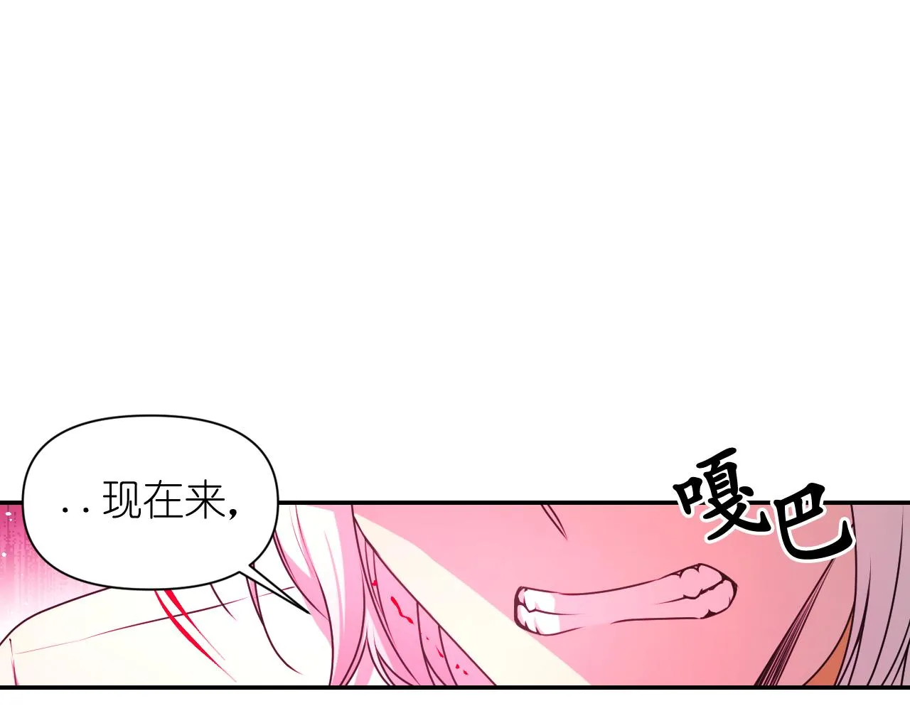 第73话我是为了你而存在 第96页