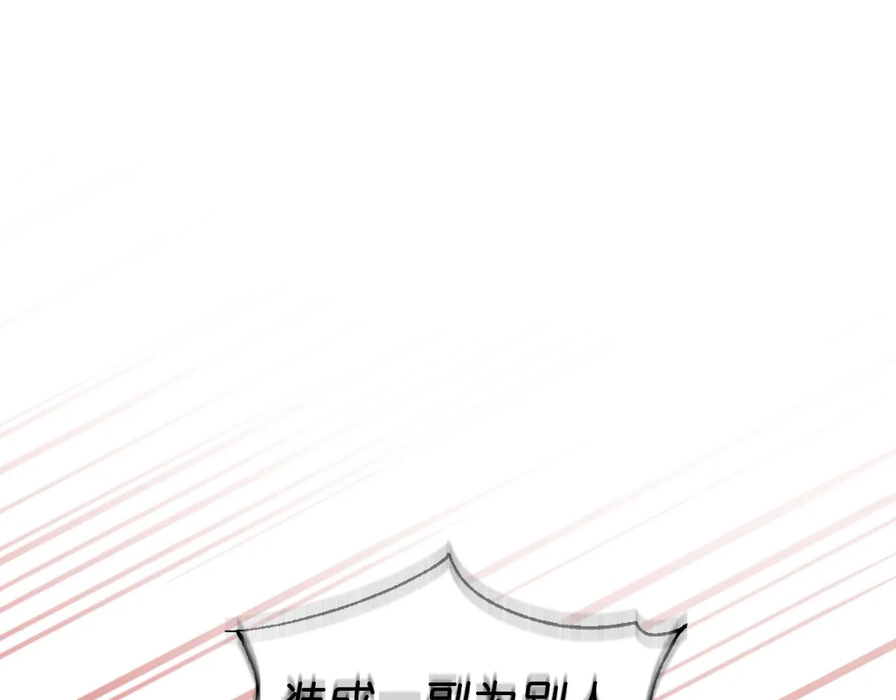 第73话我是为了你而存在 第97页