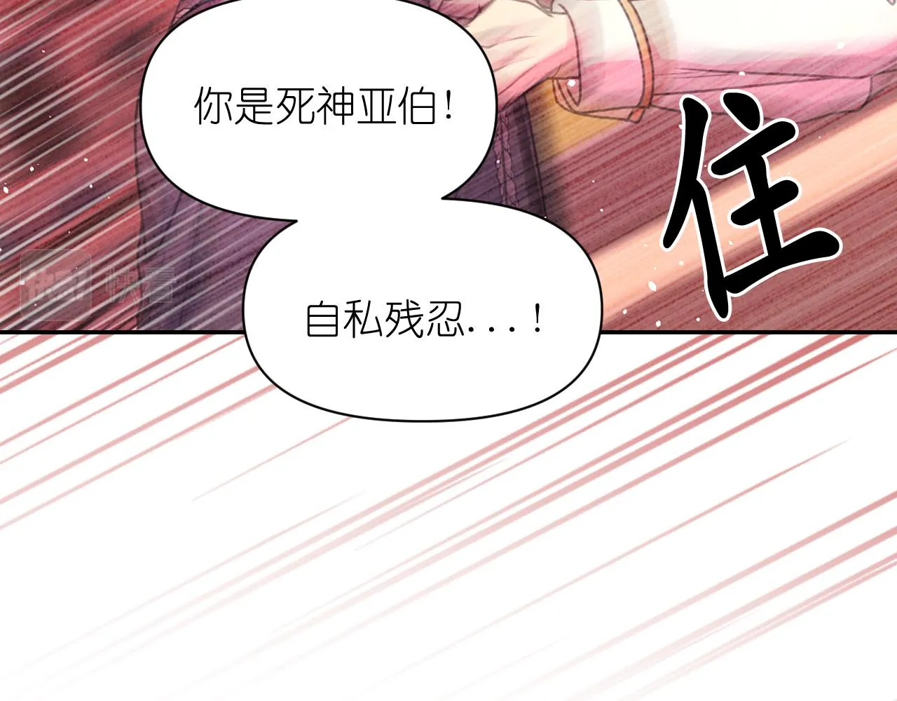 第73话我是为了你而存在 第99页