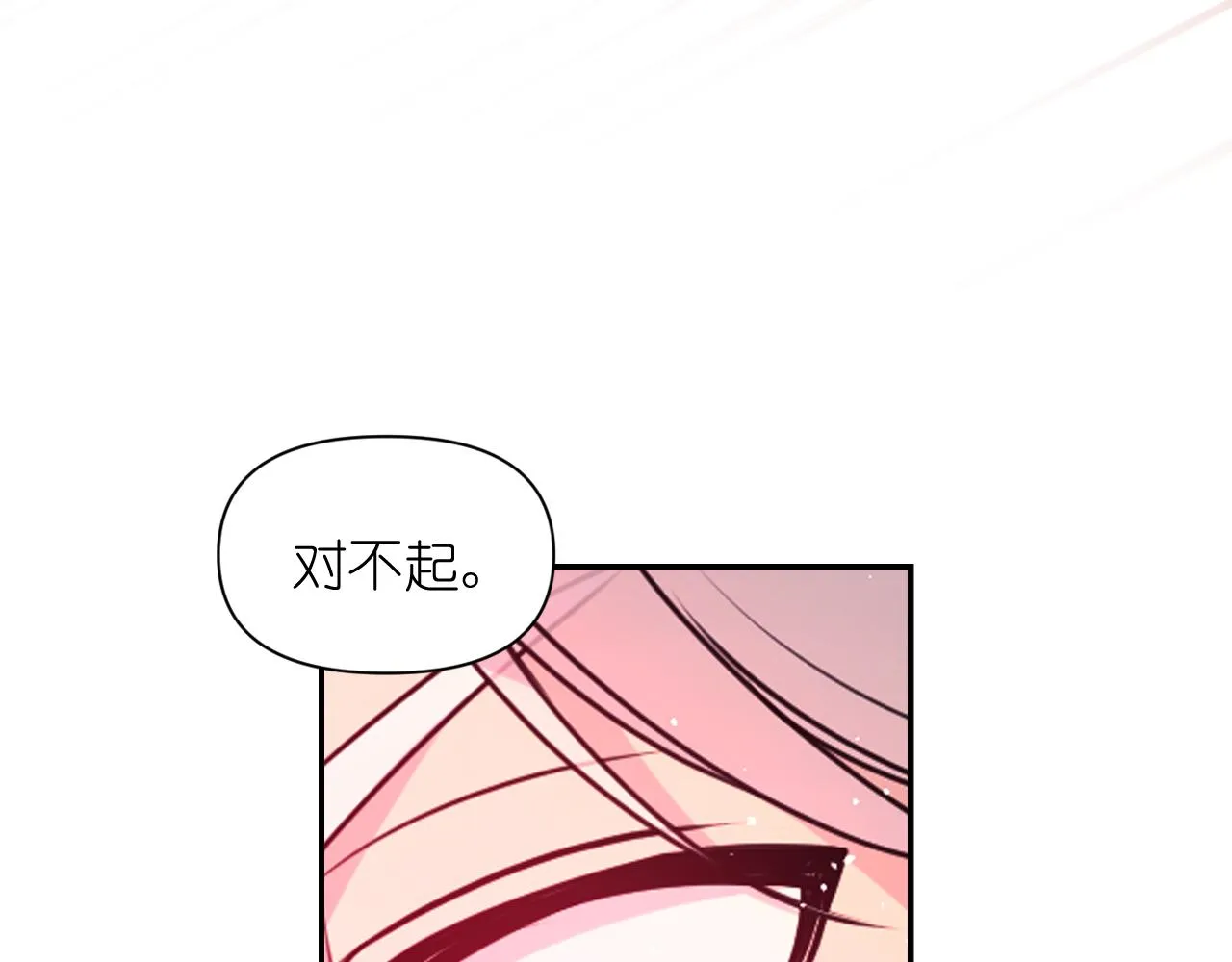 第73话我是为了你而存在 第100页