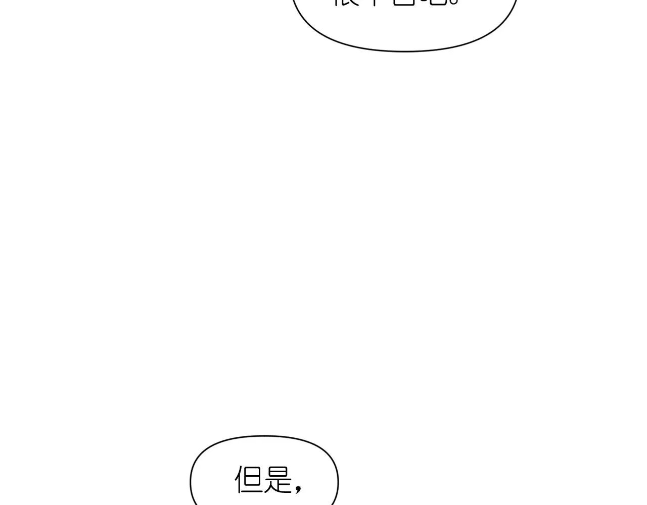 第73话我是为了你而存在 第108页