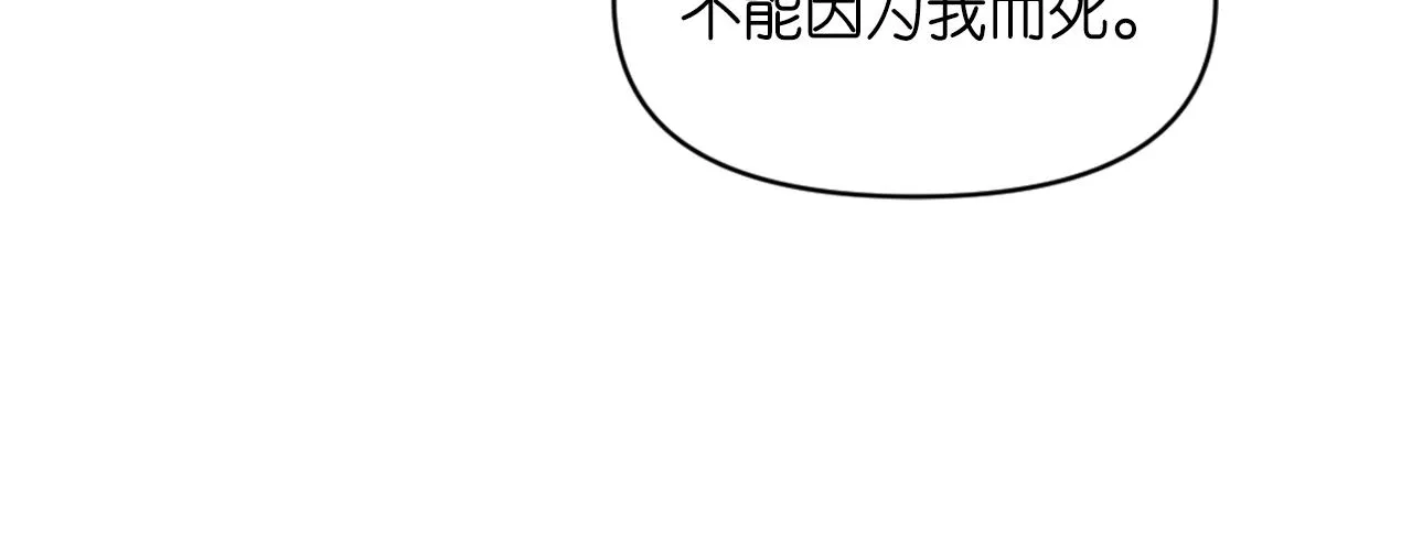 第73话我是为了你而存在 第112页