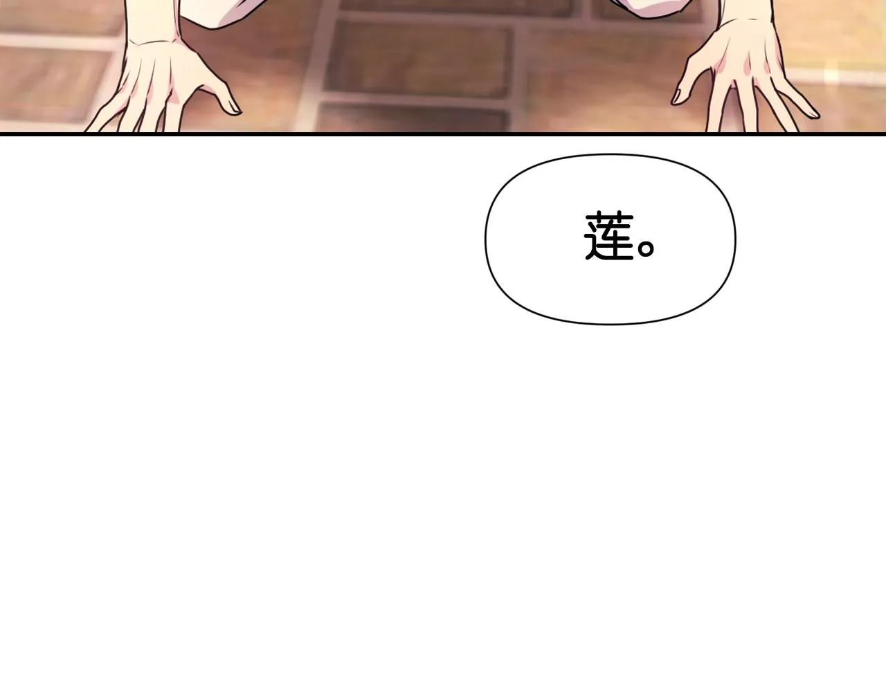 第73话我是为了你而存在 第117页