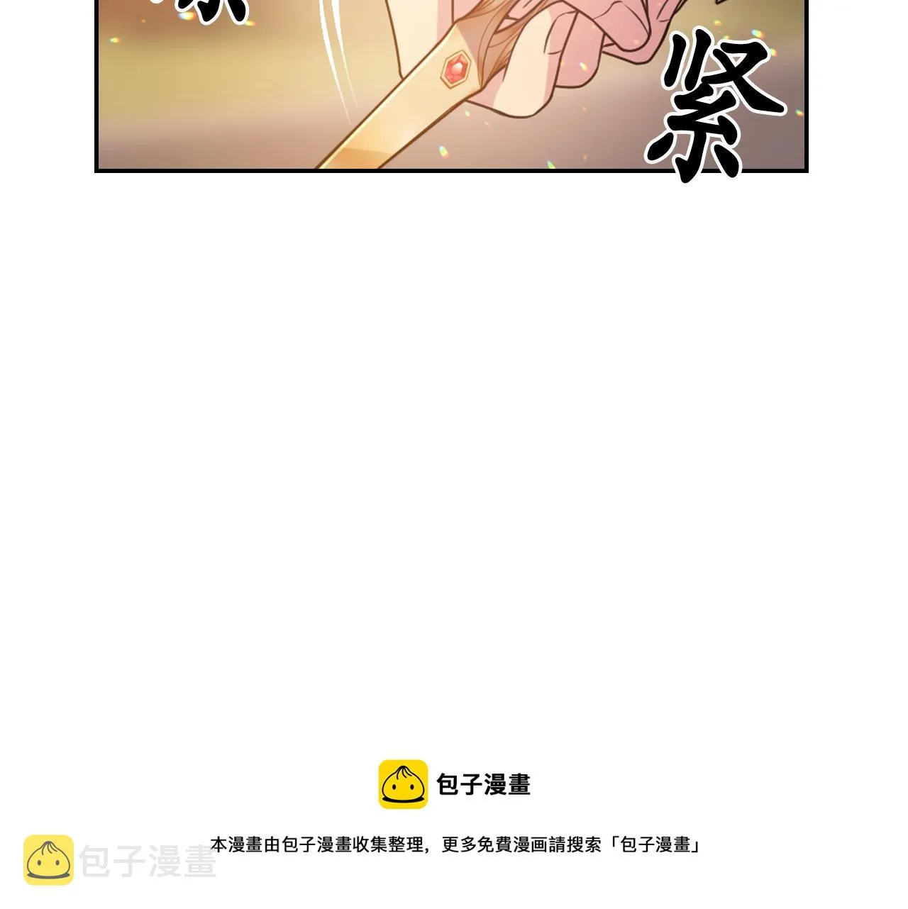 第73话我是为了你而存在 第121页