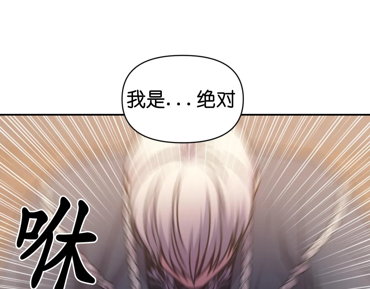 第73话我是为了你而存在 第122页
