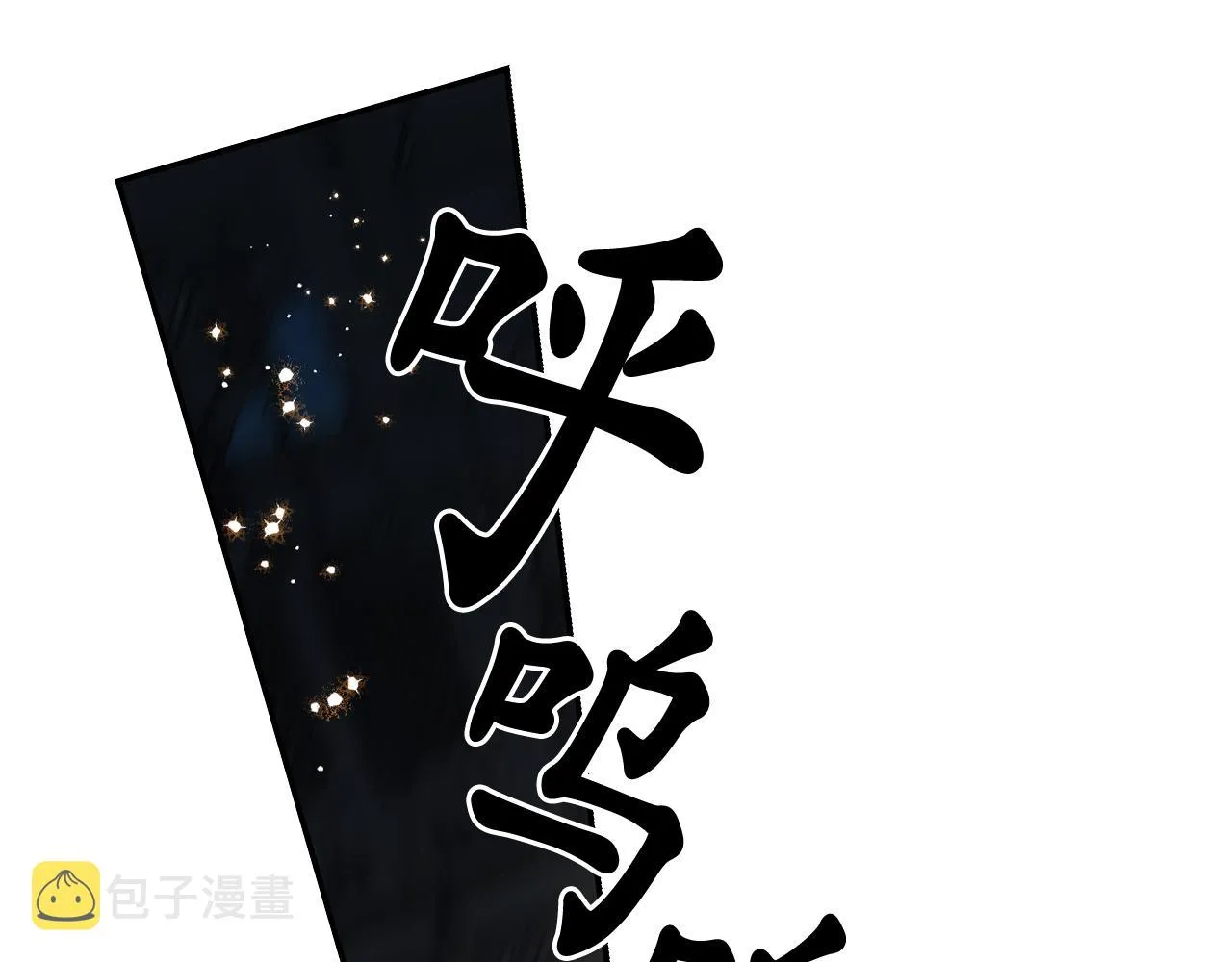第73话我是为了你而存在 第125页