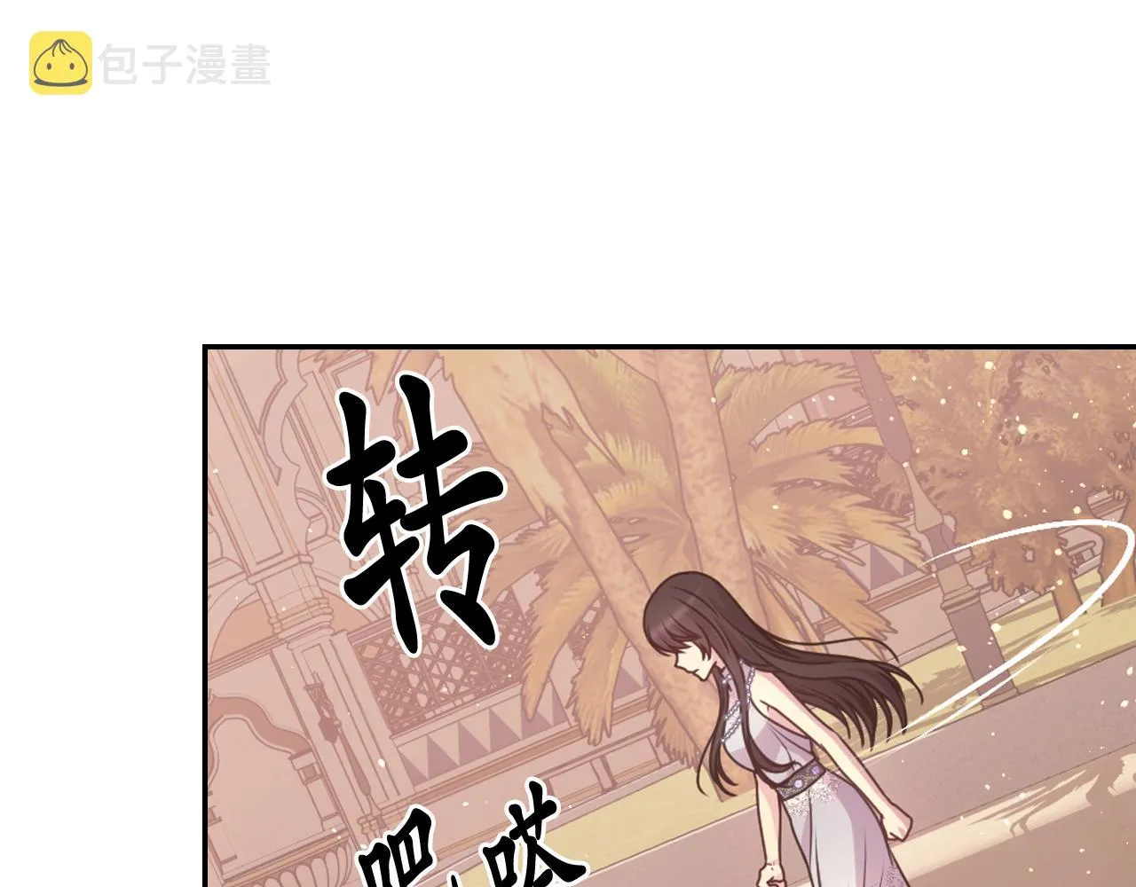第73话我是为了你而存在 第138页