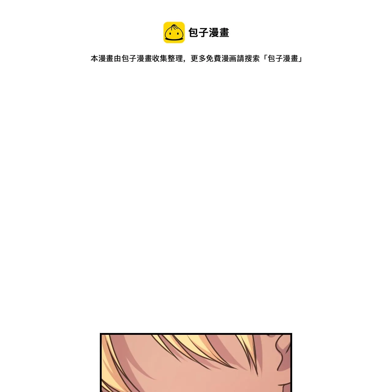 第71话神的惩罚 第5页