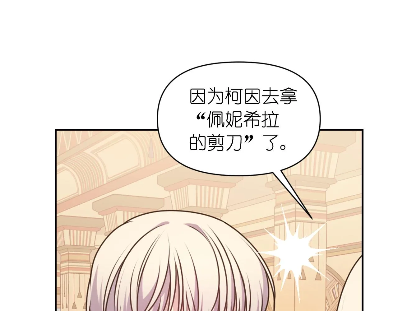 第71话神的惩罚 第10页