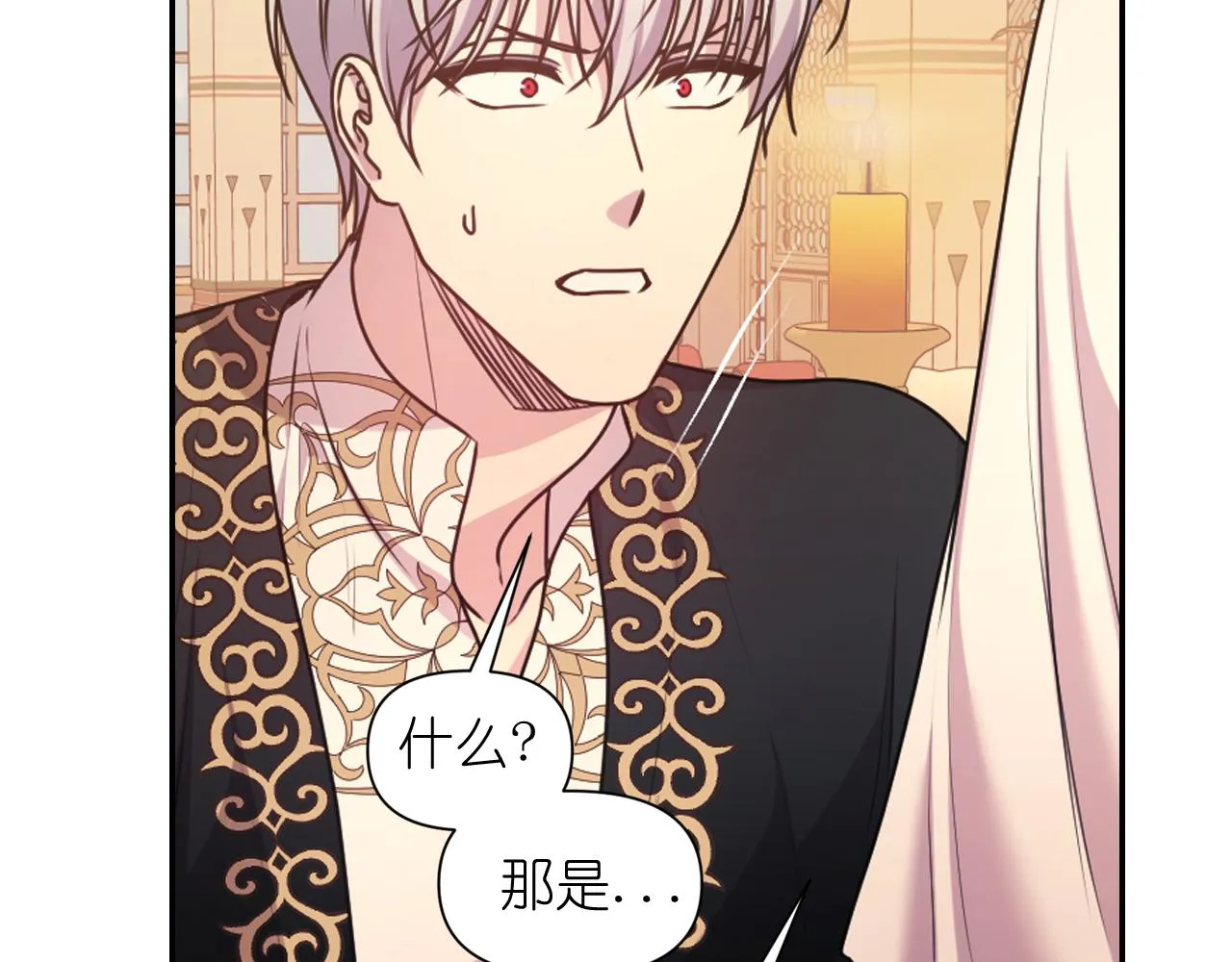 第71话神的惩罚 第11页