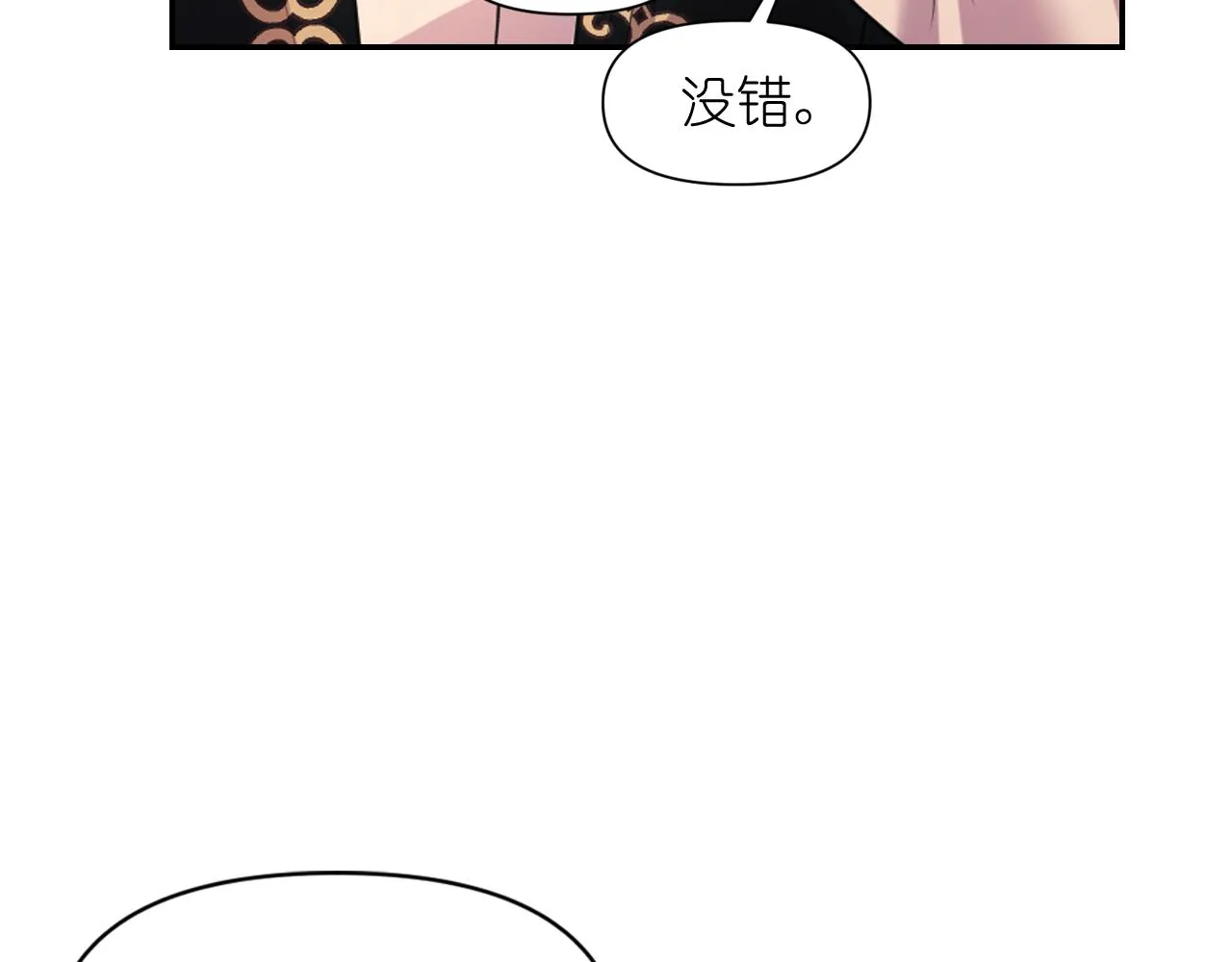 第71话神的惩罚 第12页