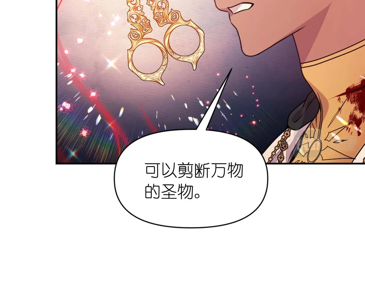 第71话神的惩罚 第14页