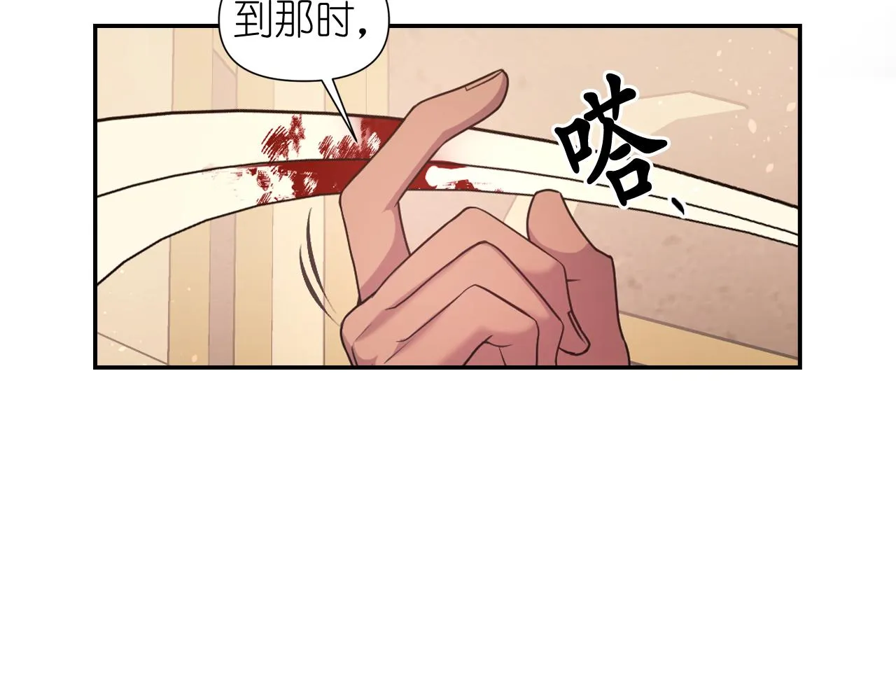 第71话神的惩罚 第22页