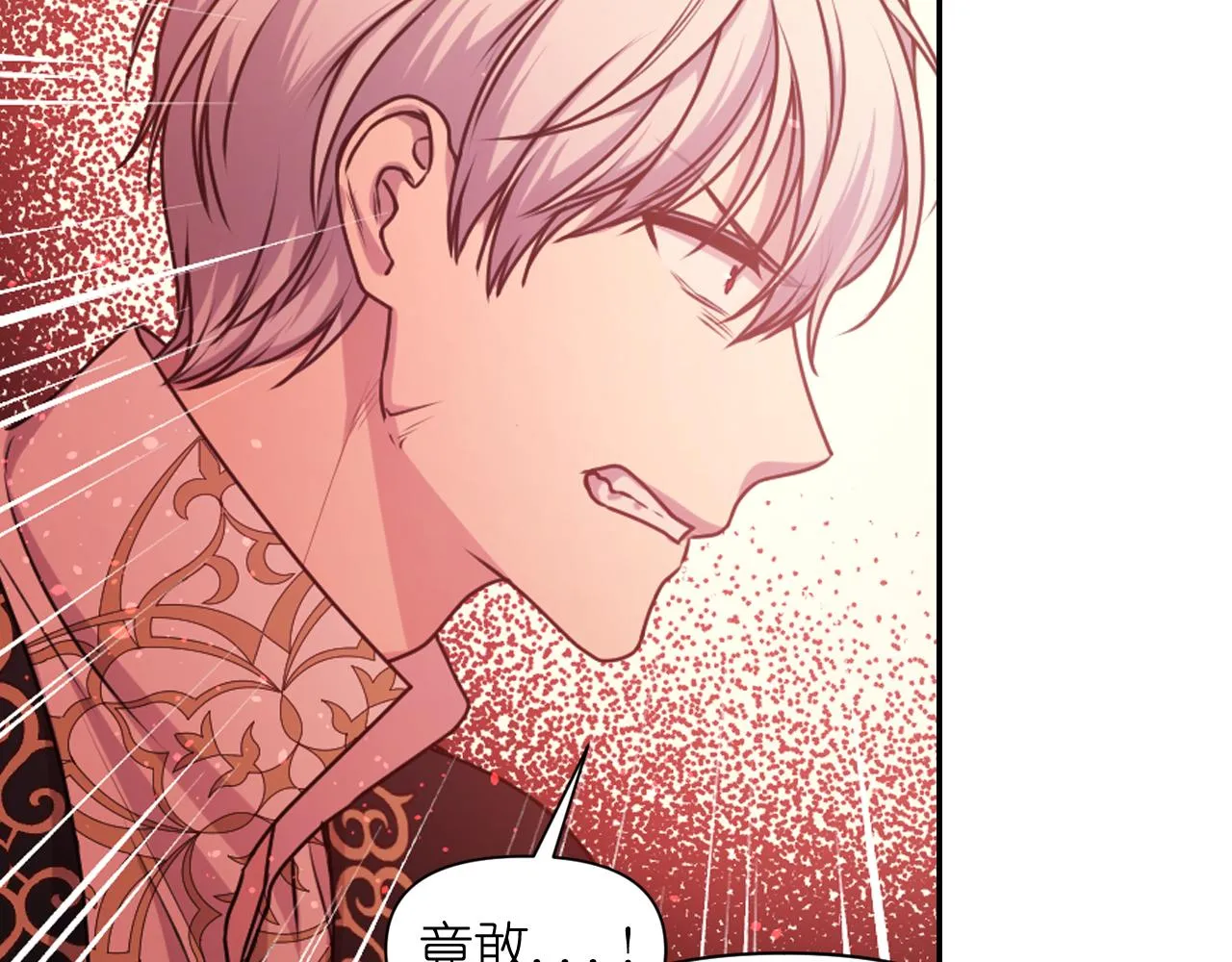 第71话神的惩罚 第26页