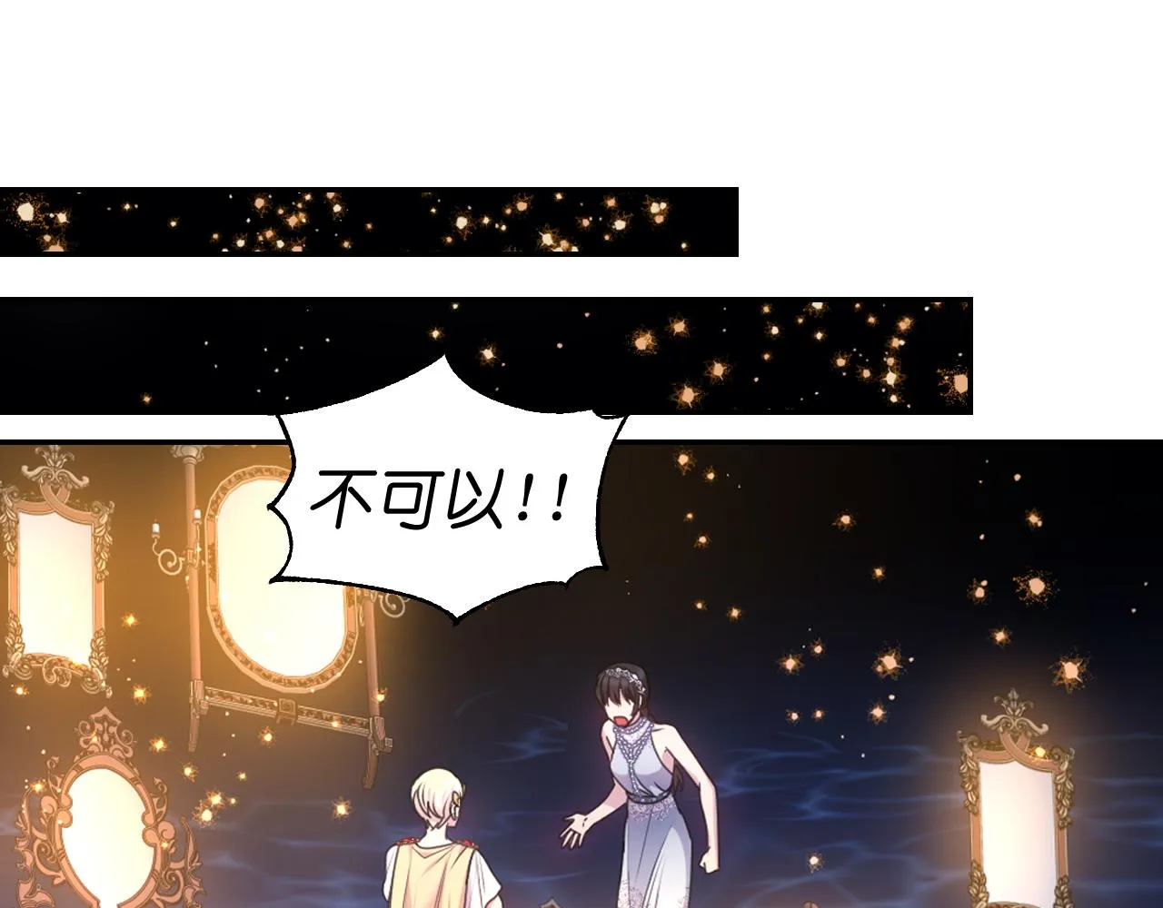 第71话神的惩罚 第42页