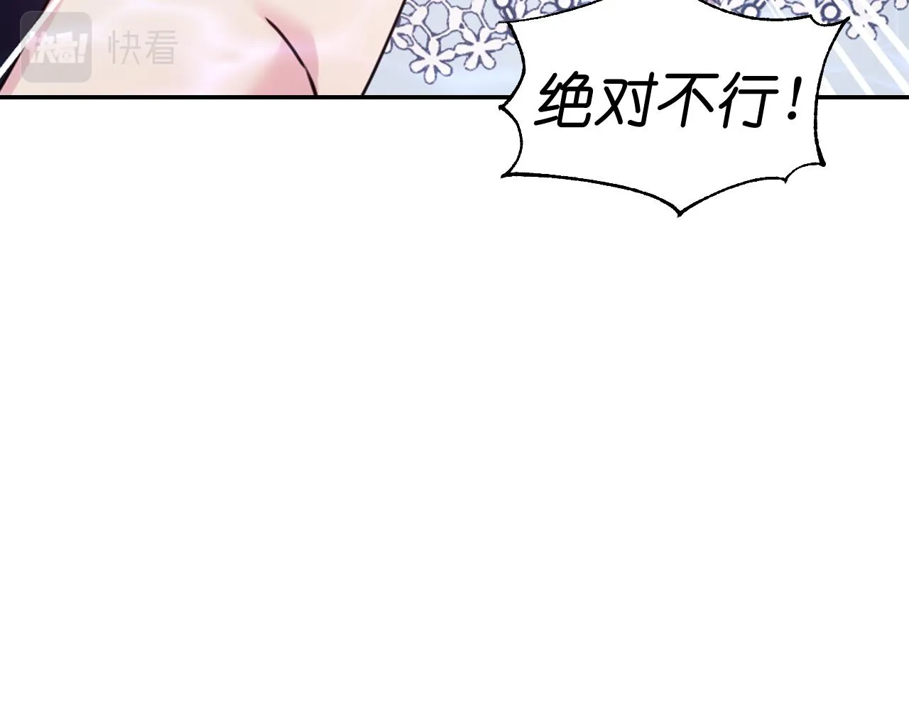 第71话神的惩罚 第46页