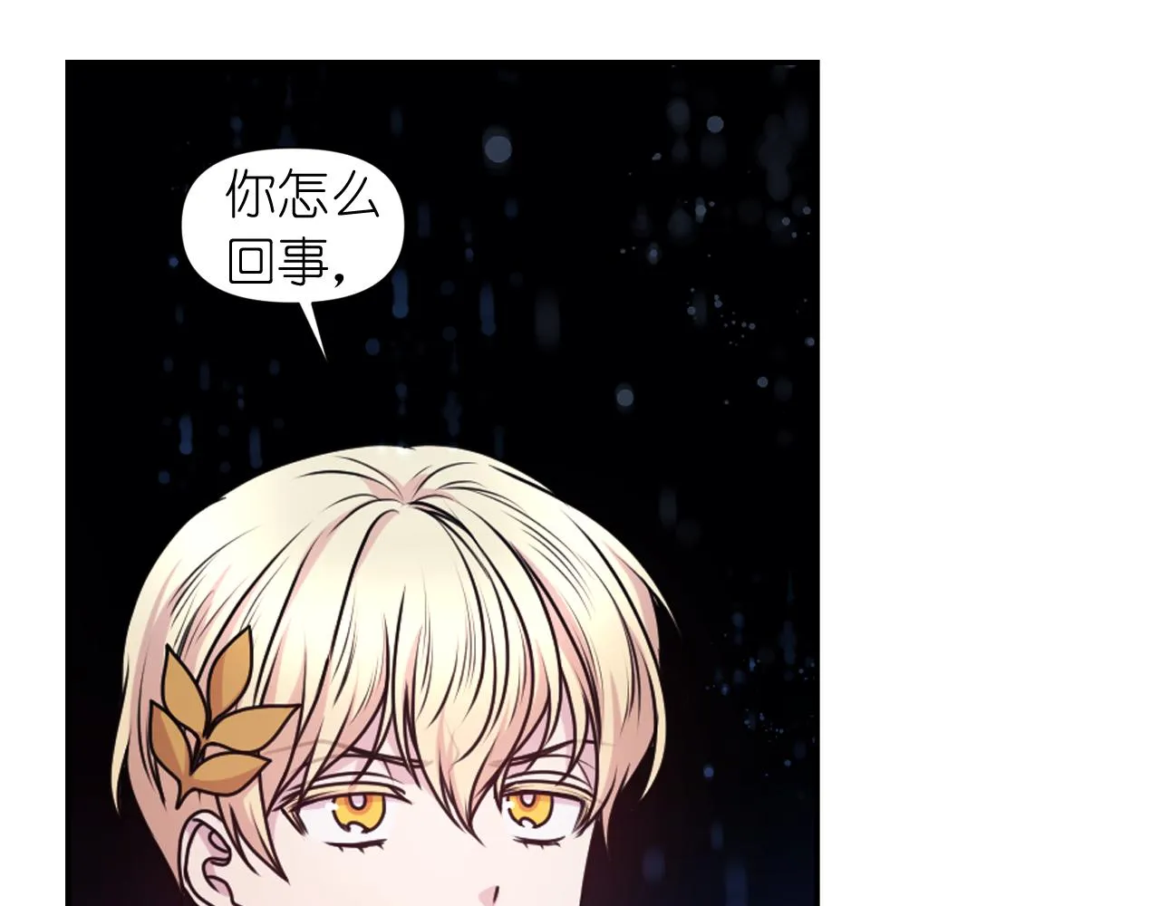 第71话神的惩罚 第47页