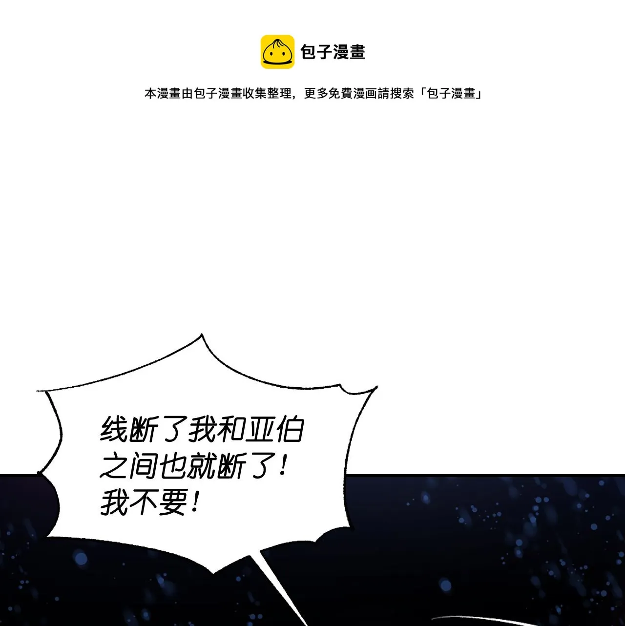 第71话神的惩罚 第49页