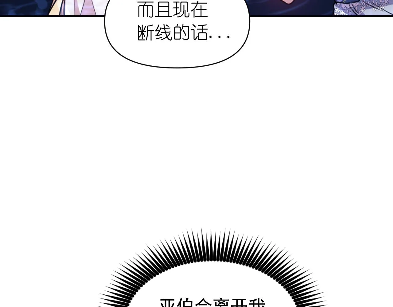 第71话神的惩罚 第51页