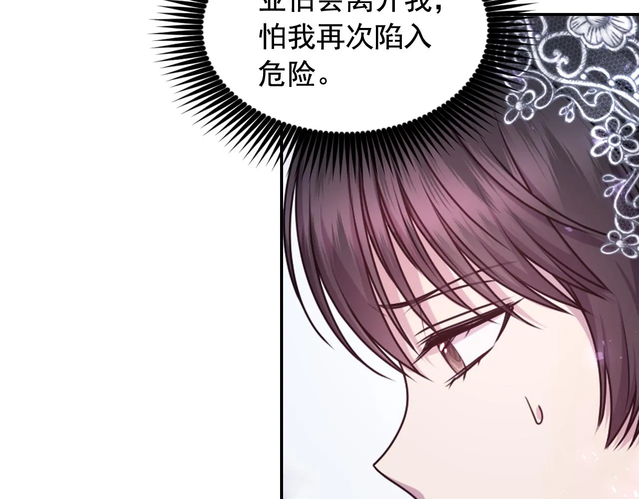 第71话神的惩罚 第52页