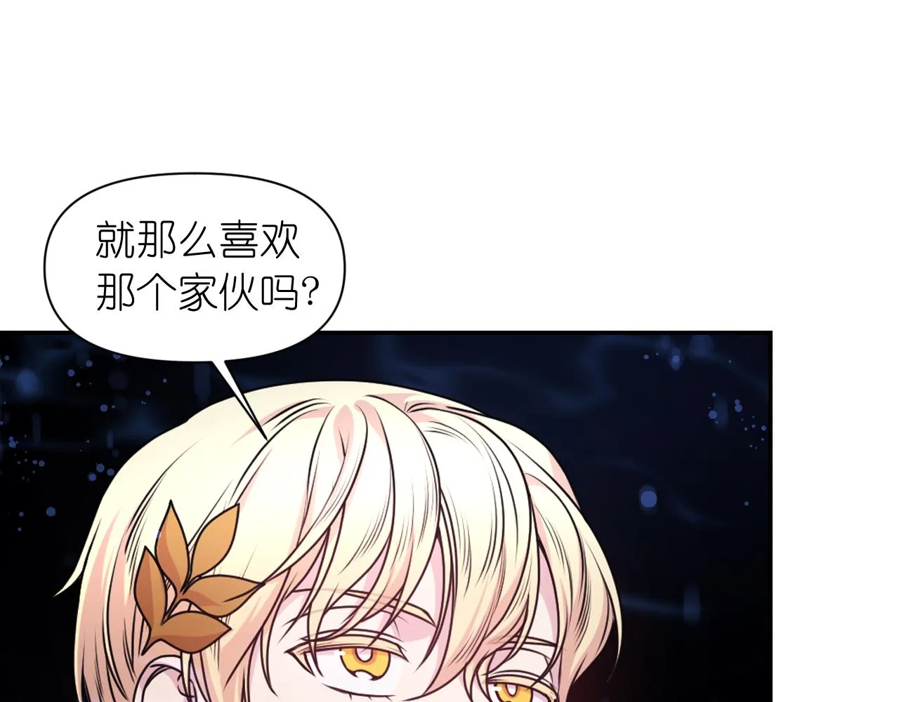 第71话神的惩罚 第54页
