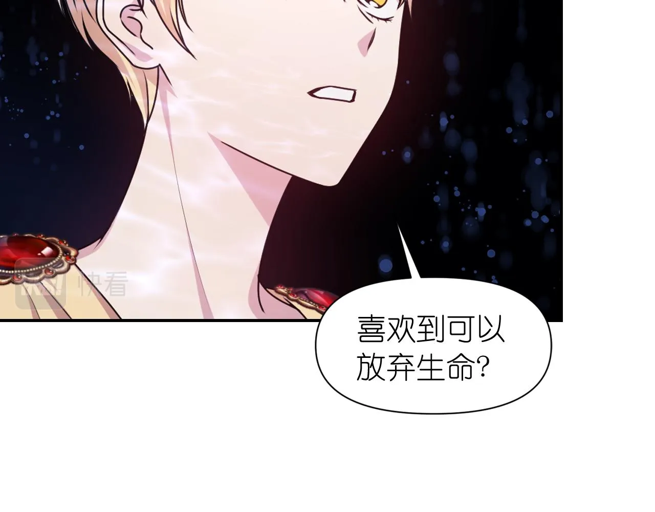 第71话神的惩罚 第55页
