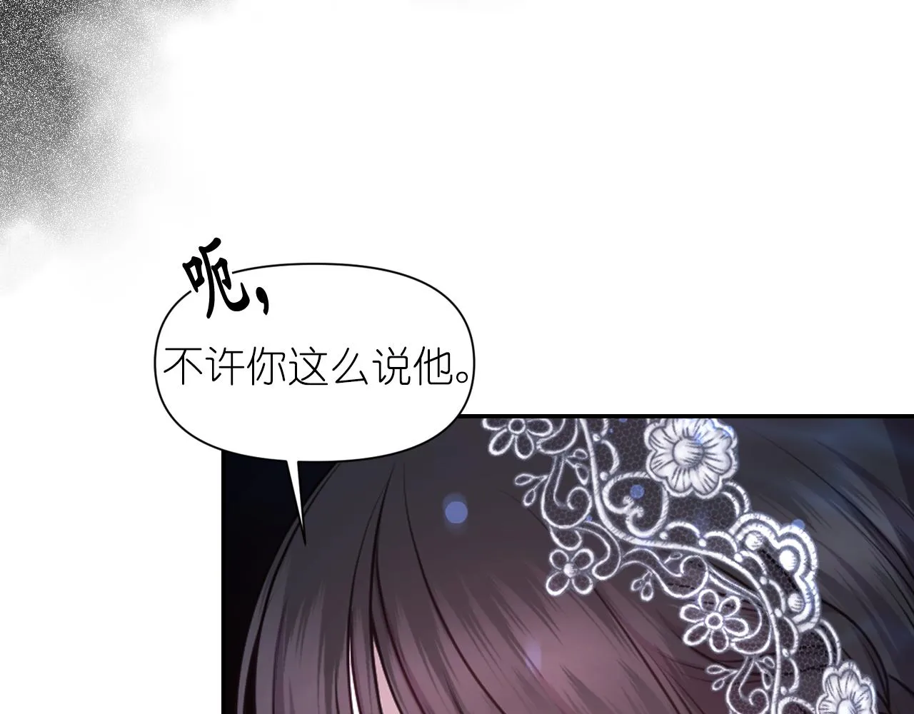 第71话神的惩罚 第59页