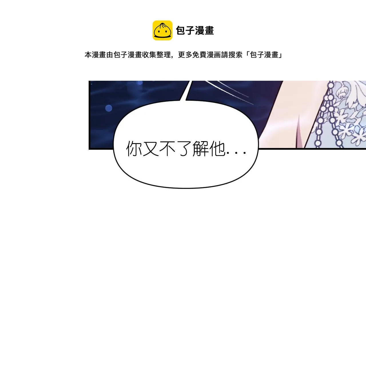 第71话神的惩罚 第61页