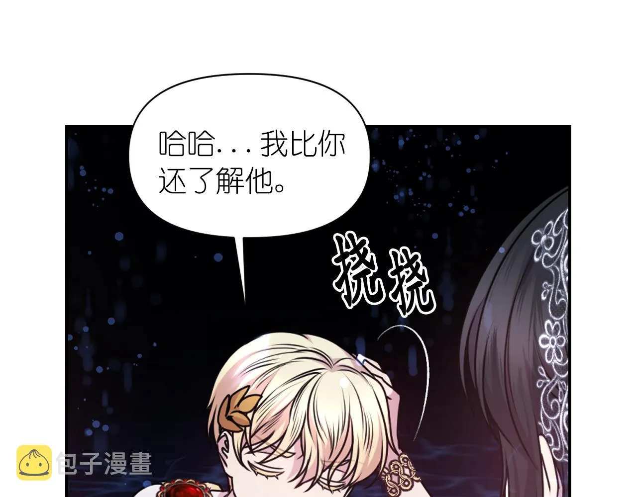 第71话神的惩罚 第63页