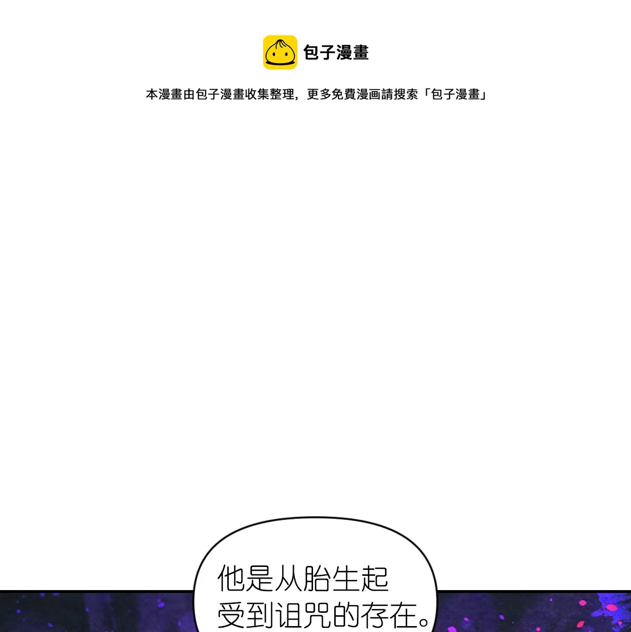 第71话神的惩罚 第65页