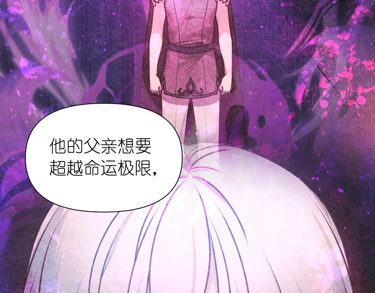 第71话神的惩罚 第67页