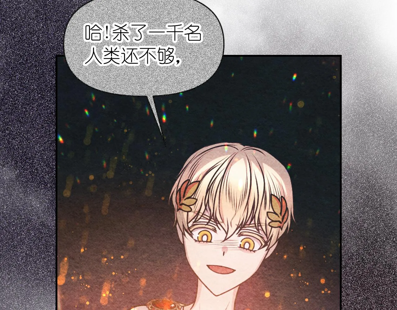 第71话神的惩罚 第70页