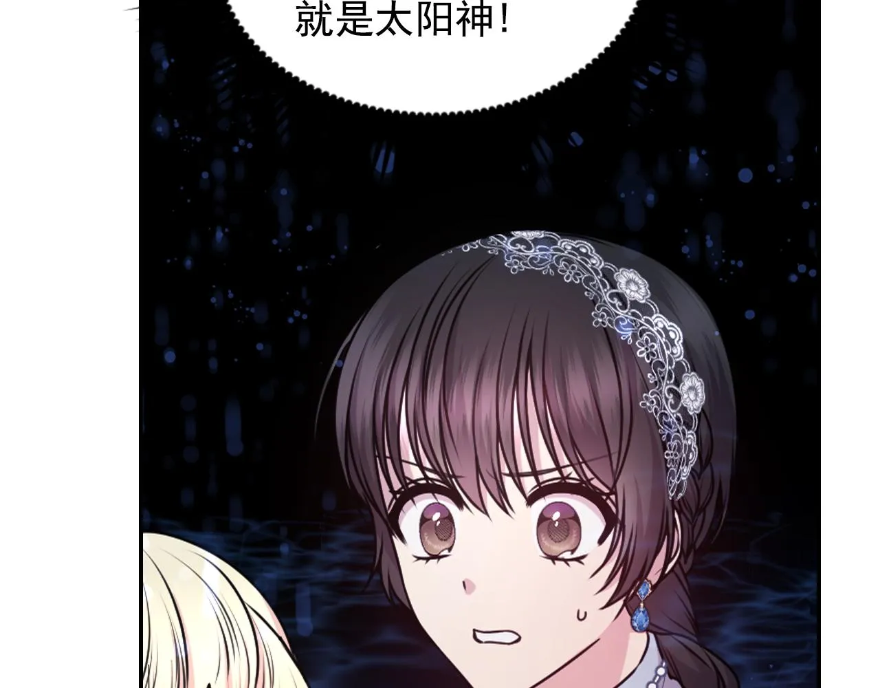 第71话神的惩罚 第76页