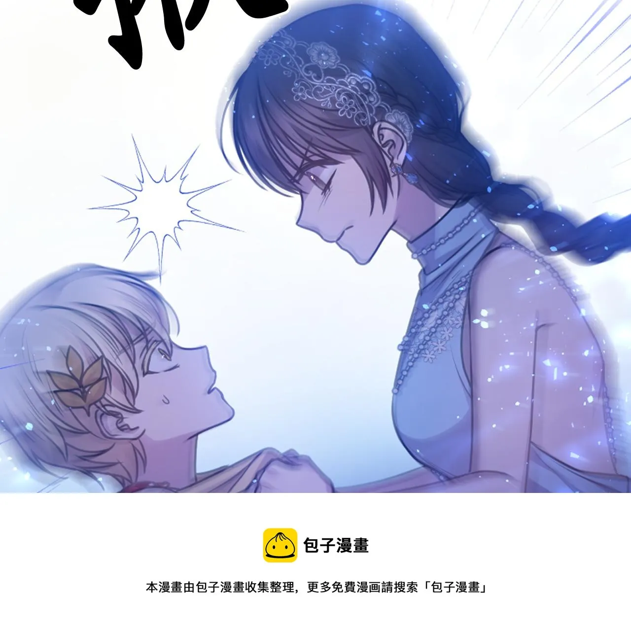 第71话神的惩罚 第85页