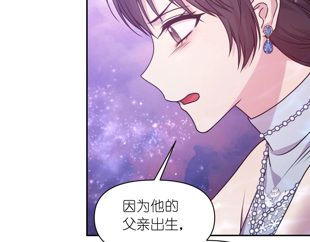 第71话神的惩罚 第88页
