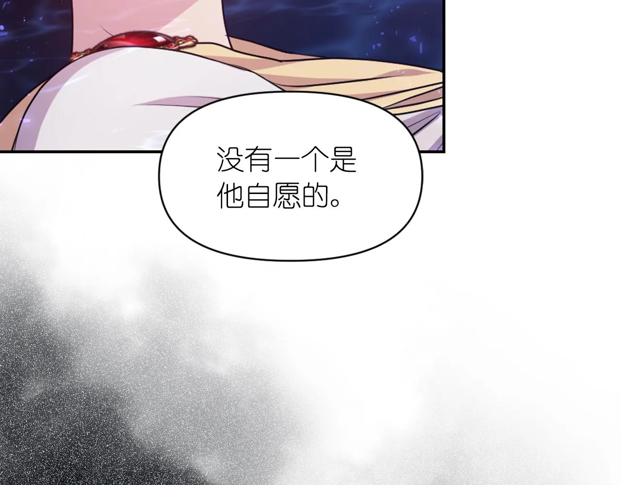 第71话神的惩罚 第91页