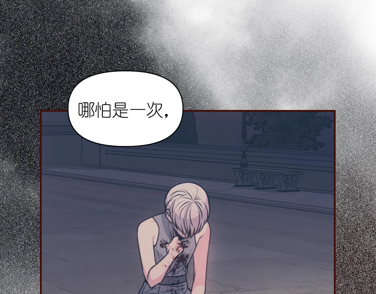 第71话神的惩罚 第92页