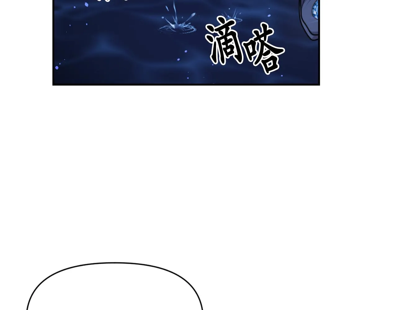 第71话神的惩罚 第95页