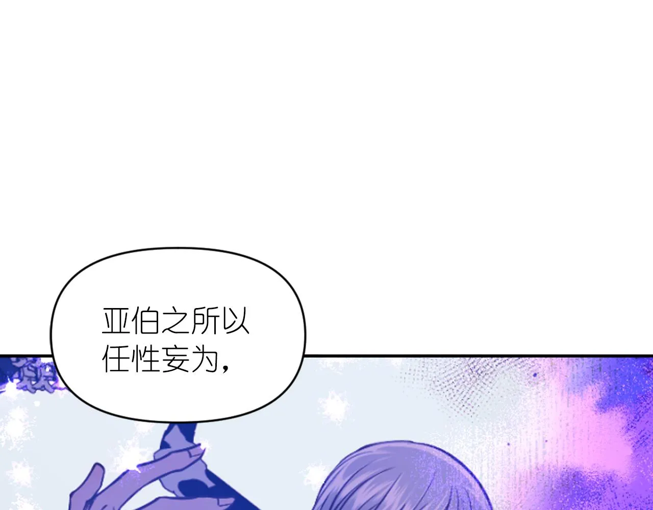 第71话神的惩罚 第98页