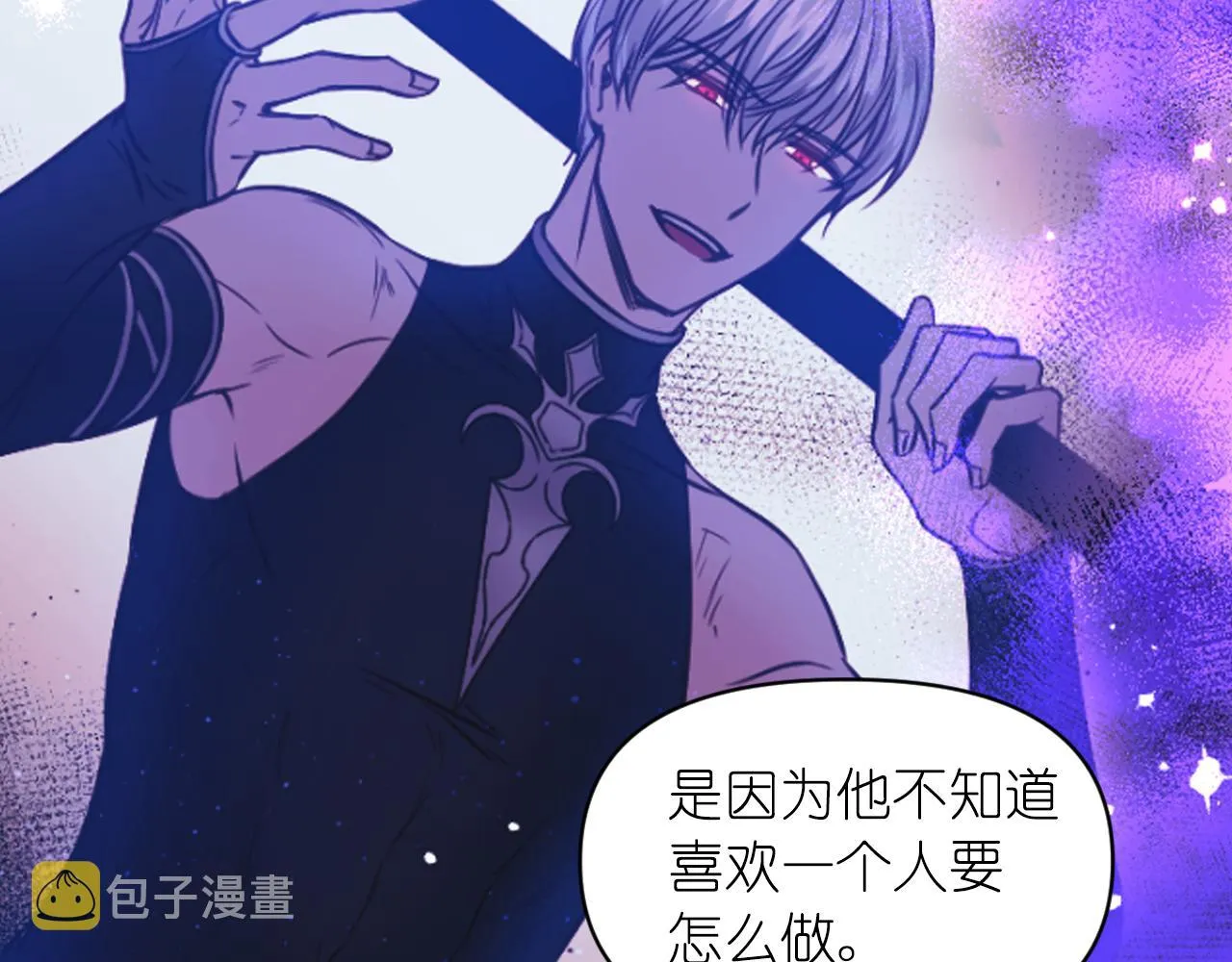 第71话神的惩罚 第99页
