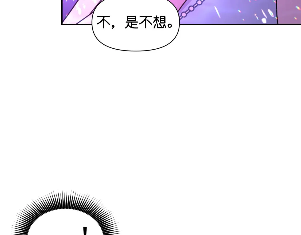 第71话神的惩罚 第108页