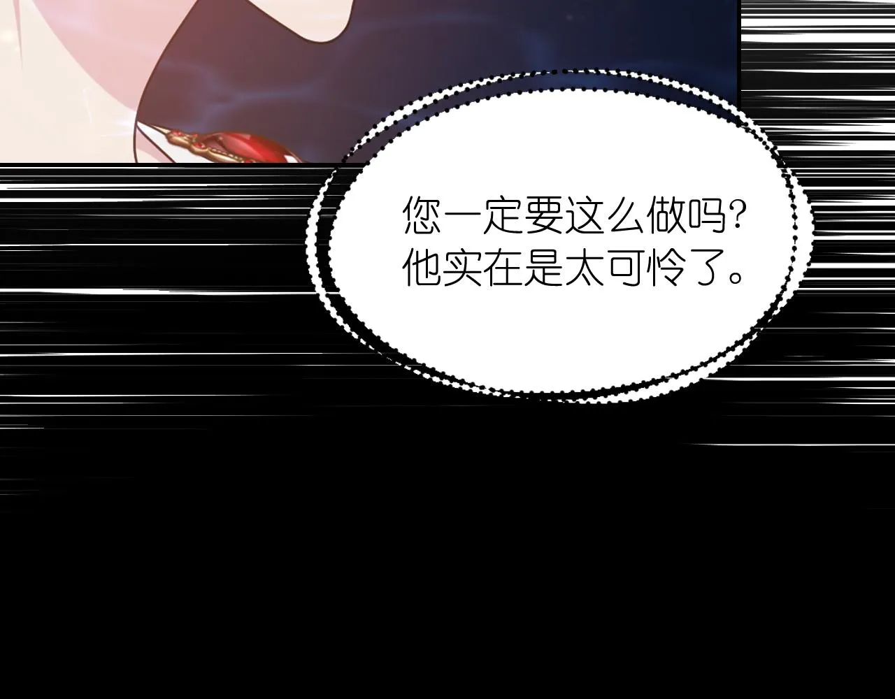 第71话神的惩罚 第110页