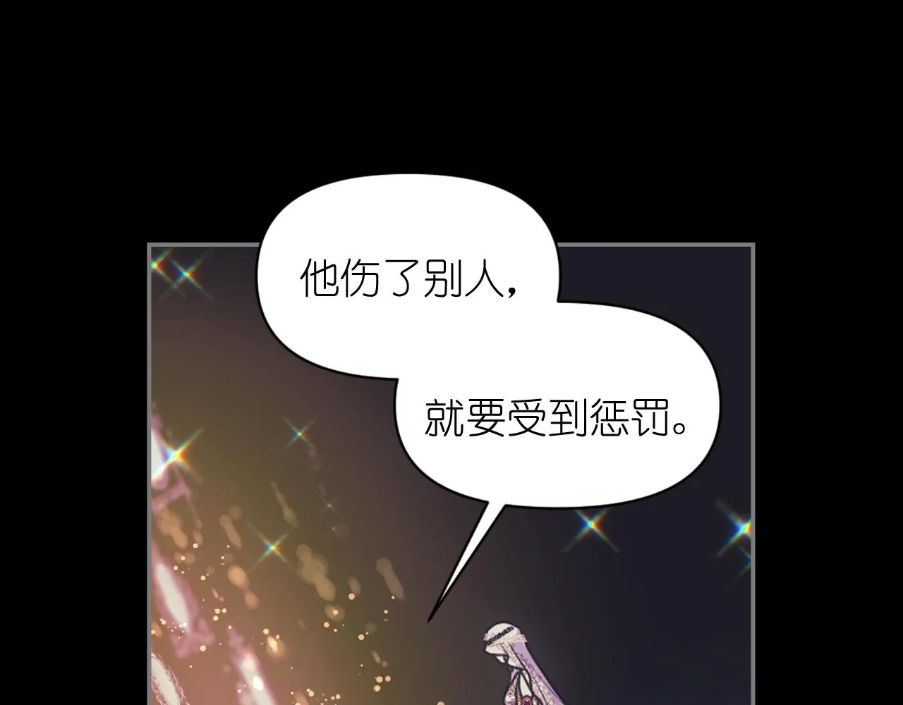 第71话神的惩罚 第111页