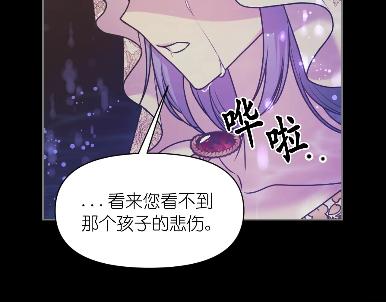 第71话神的惩罚 第118页