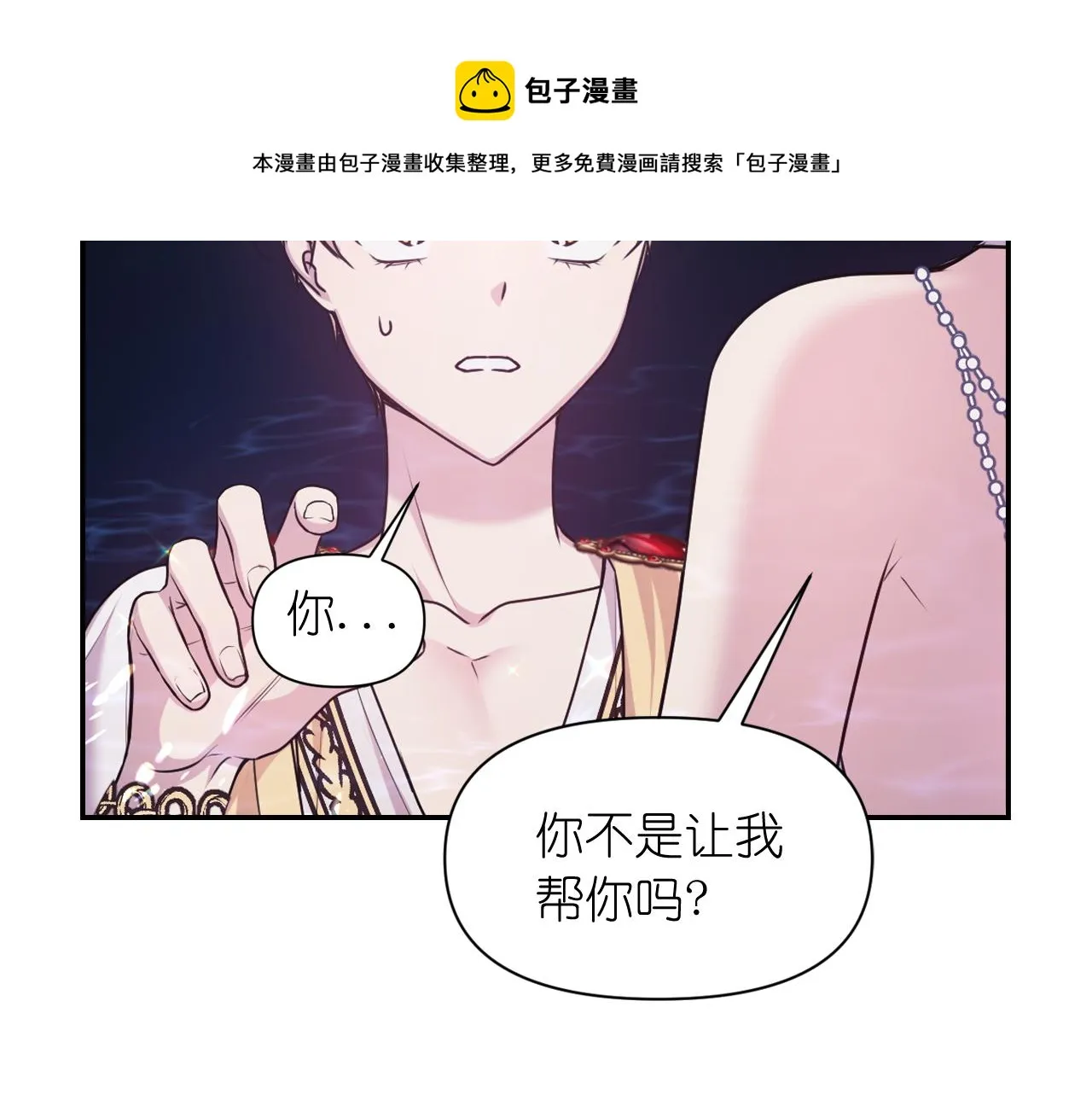 第71话神的惩罚 第121页