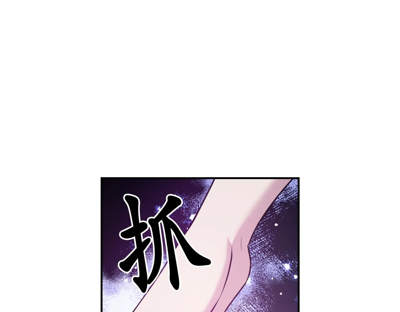 第71话神的惩罚 第122页