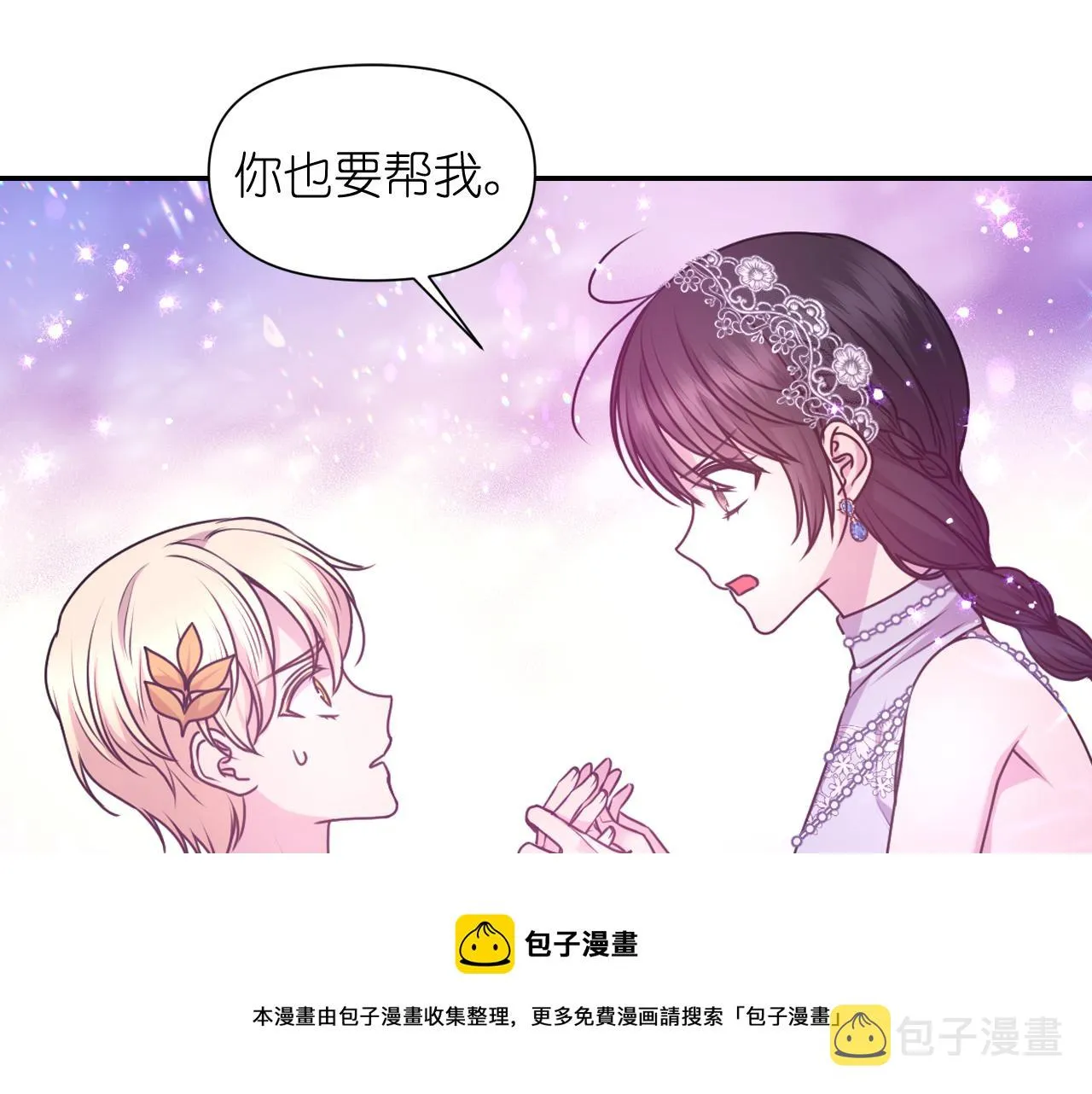 第71话神的惩罚 第125页