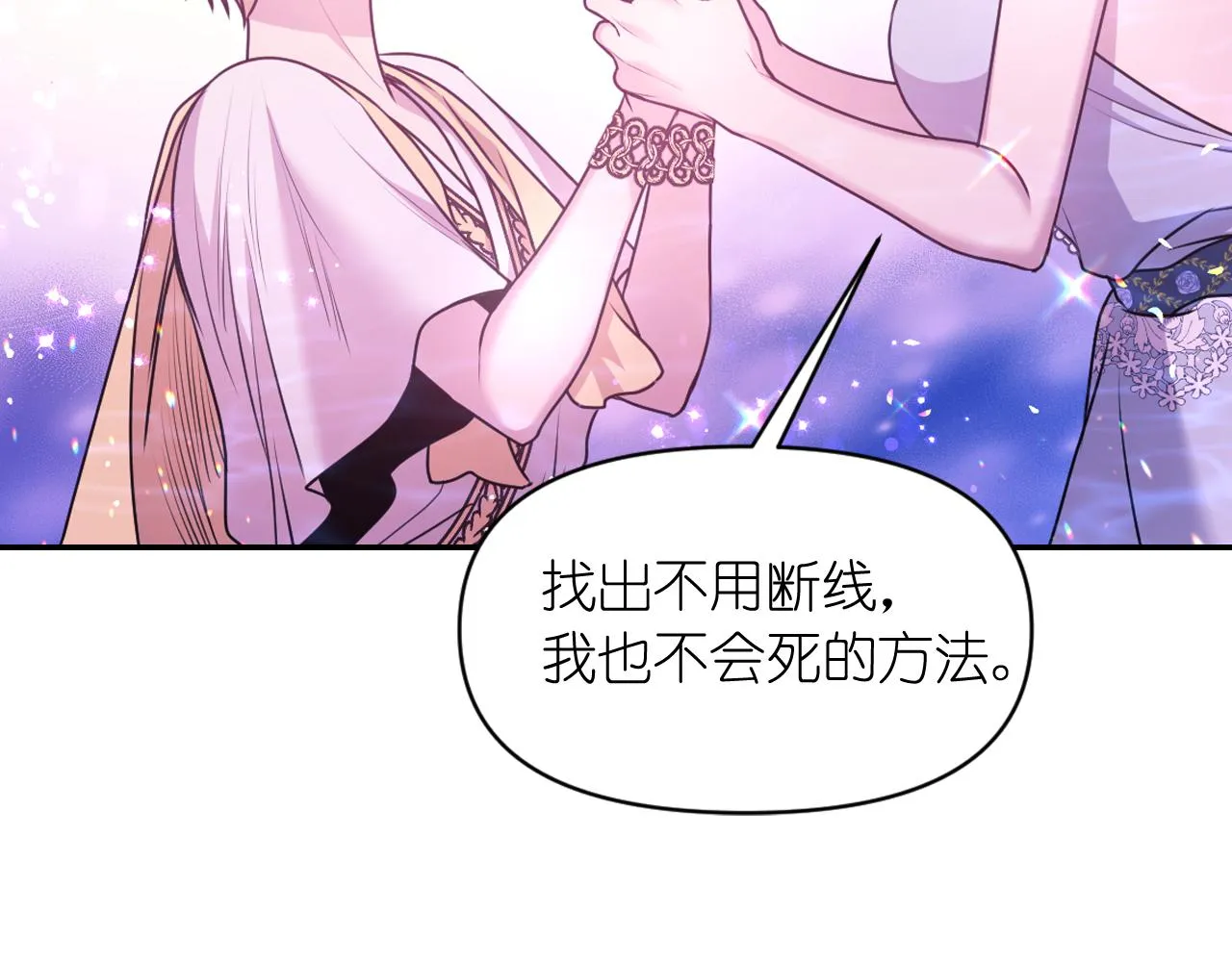 第71话神的惩罚 第126页